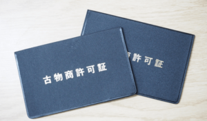古物商の許可を18,000円でお手伝い！
