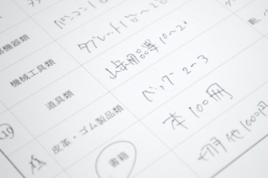古物商許可申請におけるの聴き取り